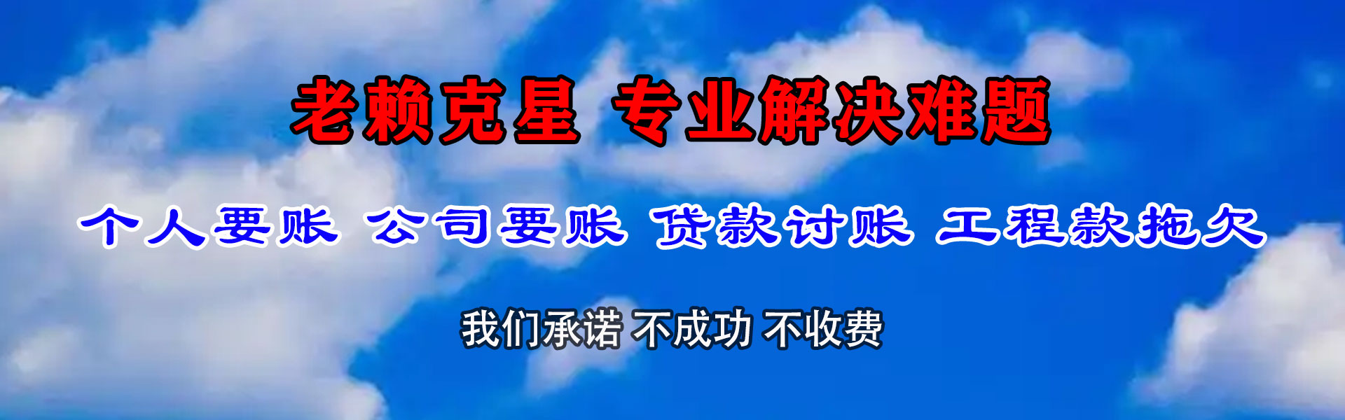 江南收账公司