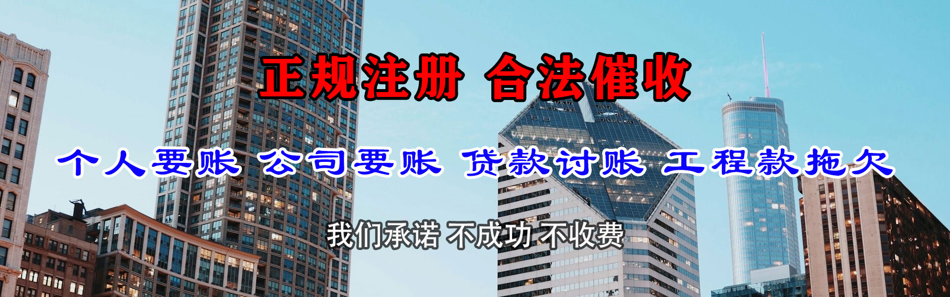 江南清债公司